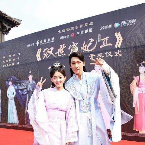 双世宠妃最新视频，爱情再度升级甜宠来袭