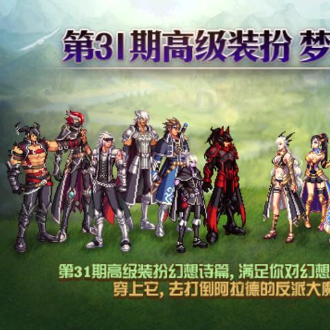 DNF韩服最新天空版本细节解析及玩家热议