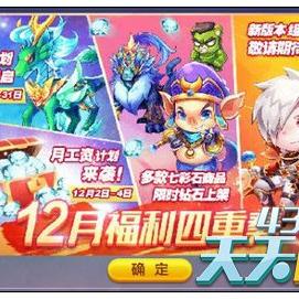 天天酷跑坐骑排行榜最新更新