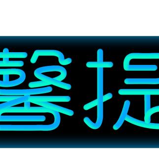 五常最新招聘信息速递