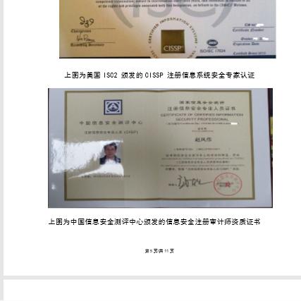 ISO 27001标准最新版详细解读