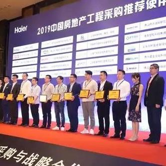 富建集团最新动态消息速递