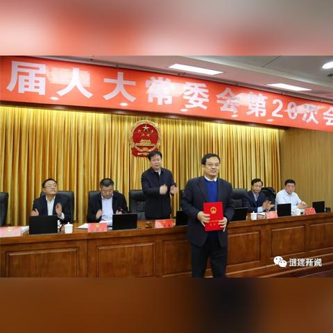 无棣县人事任免最新消息