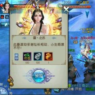 诛仙手游隐藏任务攻略大全，最新详解