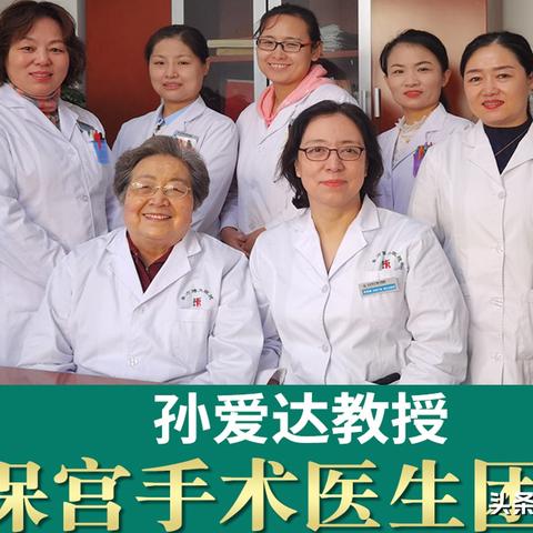 腺肌症最新治疗方法概述