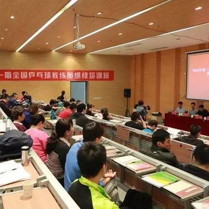 国家乒乓球最新动态报道速递