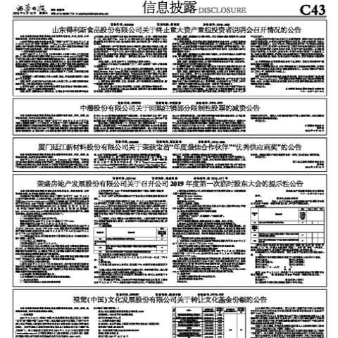 得利斯重组最新消息全面解读