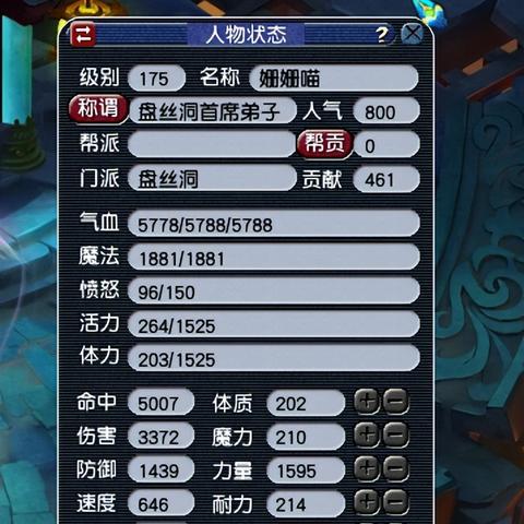 五庄观加点攻略最新指南