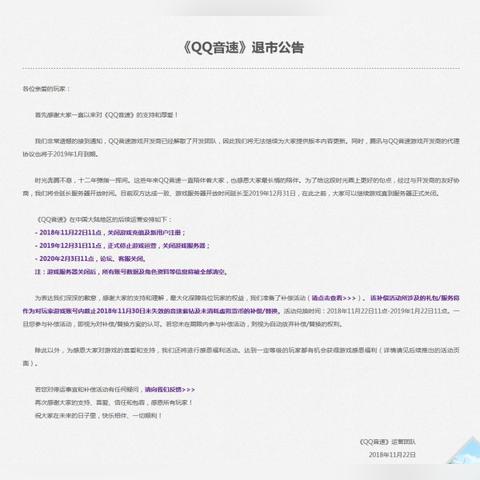 QQ音速官方下载指南，最新下载及实用信息