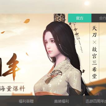 天刀最新更新公告解读