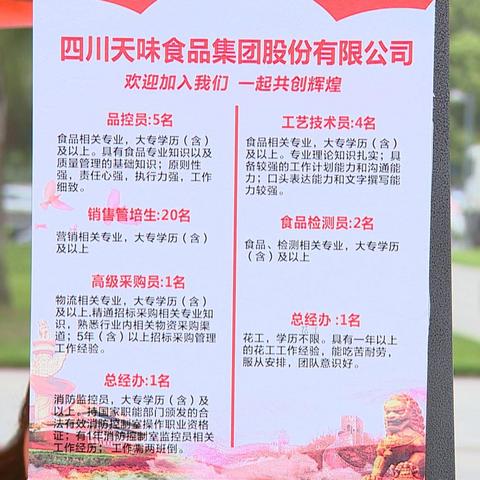 台前县最新招聘信息全面解析