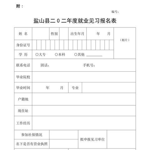 盐山县城招工信息大解析，最新岗位一览