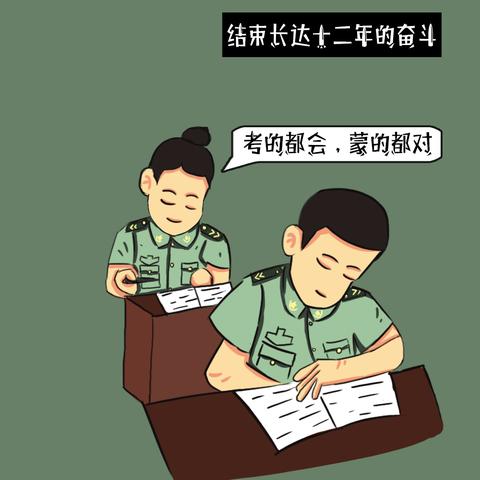 部队高考最新动态深度解析