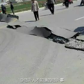 平邑地震实时更新，最新消息汇总