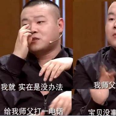 郭德纲最新相声，数字时代的喜剧风潮