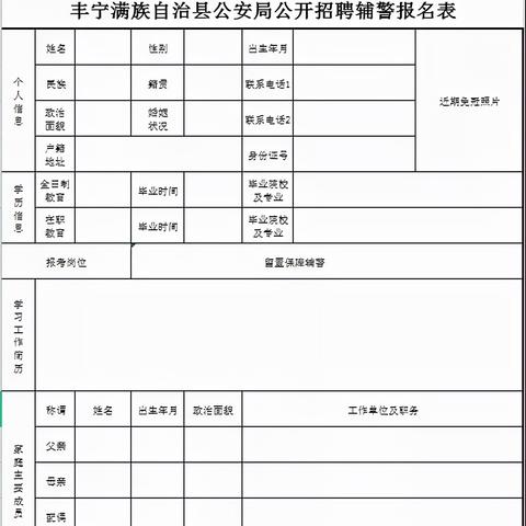 丰宁在线最新招聘信息全面解析