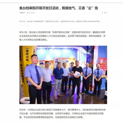 济宁反腐动态更新，最新消息汇总