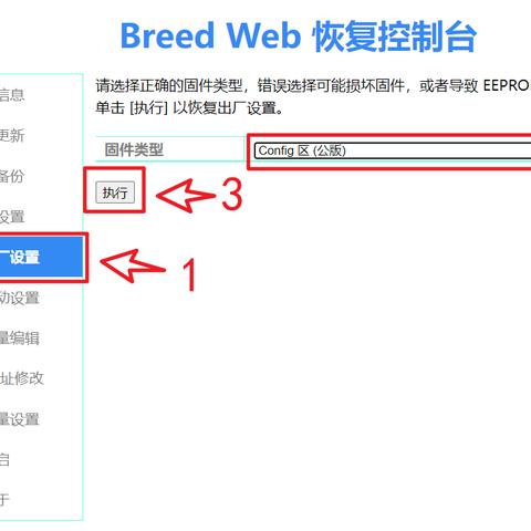 K2刷机教程详解及注意事项指南