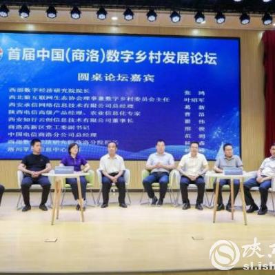 商洛论坛最新动态全面解析