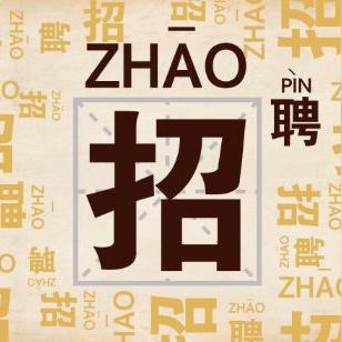 武汉天河机场最新招聘启事通知发布