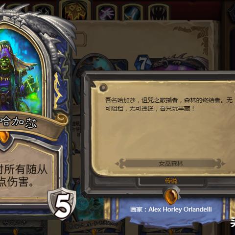 炉石传说，大王术最新详解攻略