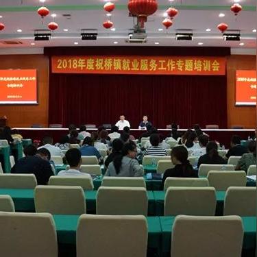 祝桥镇最新招聘信息发布