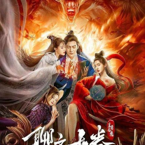 聊斋大圣人，古卷之谜最新章节揭秘