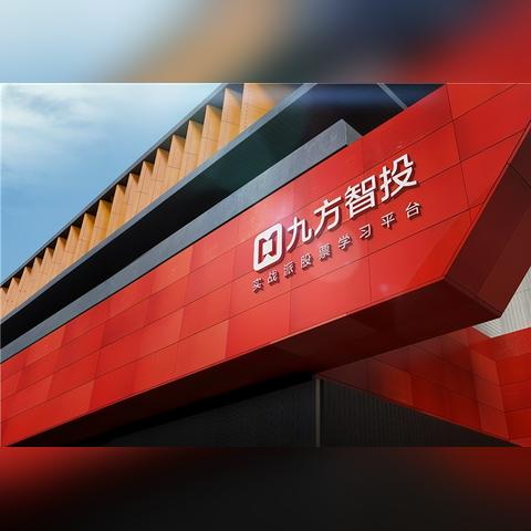 九方智投擒龙版深度解析与实战指南
