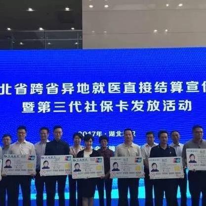 医保全国联网最新动态，最新消息汇总