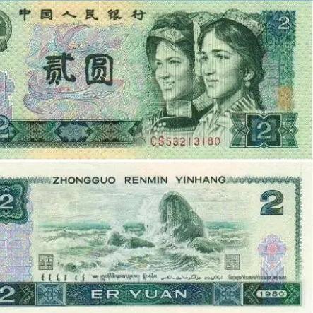 80二元人民币最新价格走势及分析