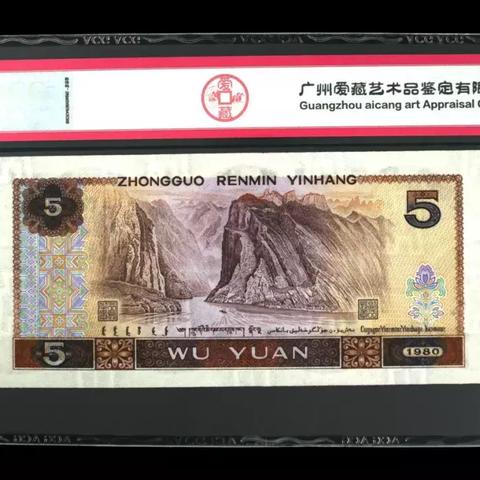 第四套人民币2角币最新市场行情分析