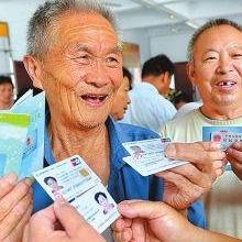 最新社保知识全面解读