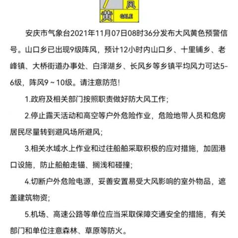 安庆山口规划最新动态