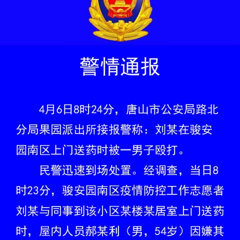 唐山骏安园最新动态深度剖析