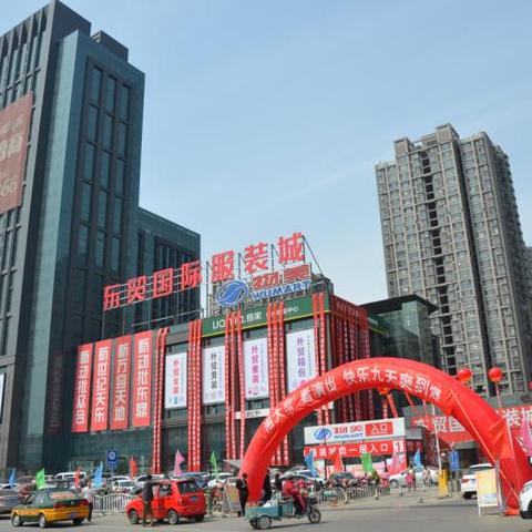 东贸服装城最新动态，深度解读消息报道