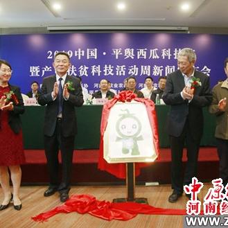 河南省平舆县最新新闻动态报道速递