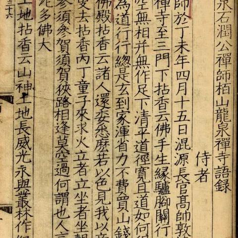 最新动态报道 第8页