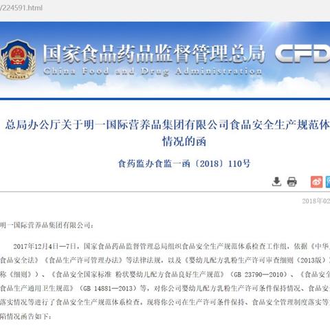 明一天籁牧羊最新事件曝光