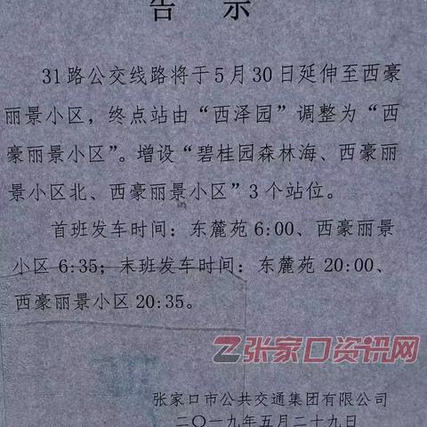 西豪丽景隧道建设进展更新报告