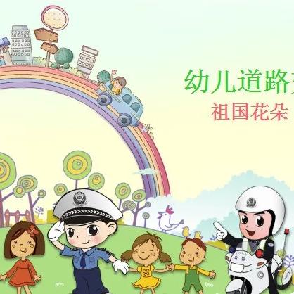 四年级最新安全教案设计