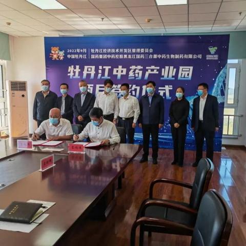黑龙江中药饮片专业人才招聘启事