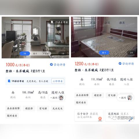 白沙二手房最新动态