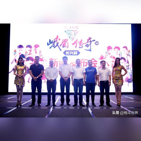 四川峨嵋传奇巅峰对决，热血与挑战的最新较量