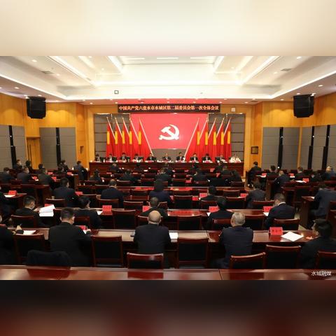 六盘水市常委最新名单解析