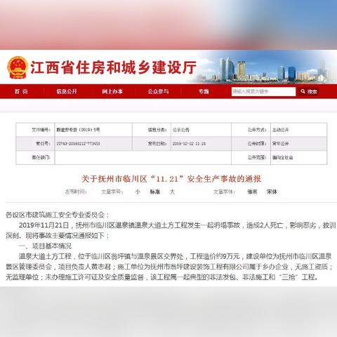 临川交通事故最新进展全面解读