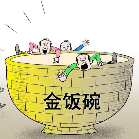 优质岗位