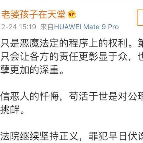 杭州保姆纵火案男主微博引发的启示与深思