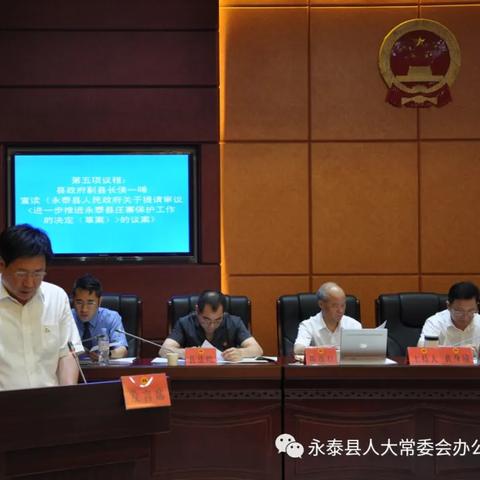 永泰县公安局最新任免公告发布