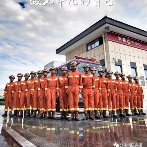 合同制消防员动态更新