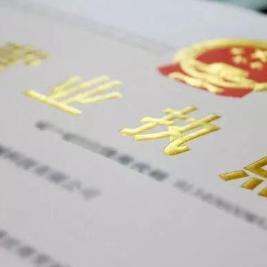 长宁区经济适用房最新动态更新通知